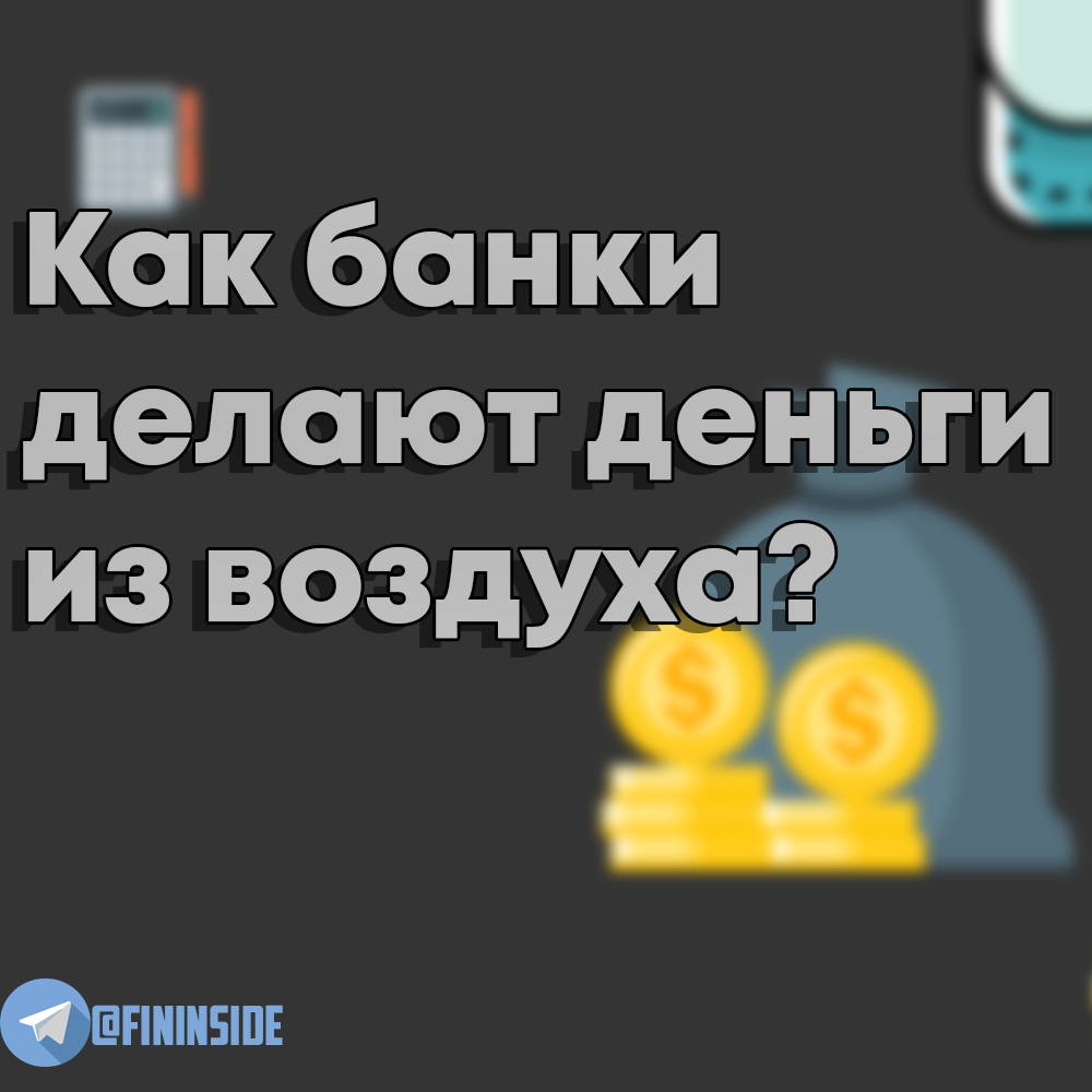 Как делать деньги из воздуха: 5 реальных историй