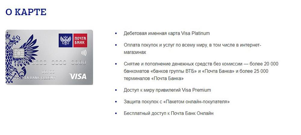 Кредитная карта почта банк элемент 120 - оформить онлайн-заявку