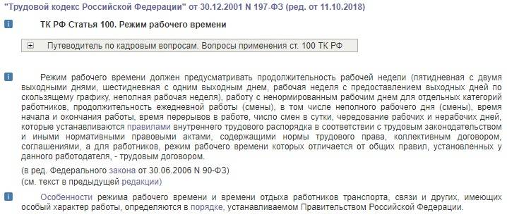 Статья 112. нерабочие праздничные дни. тк рф