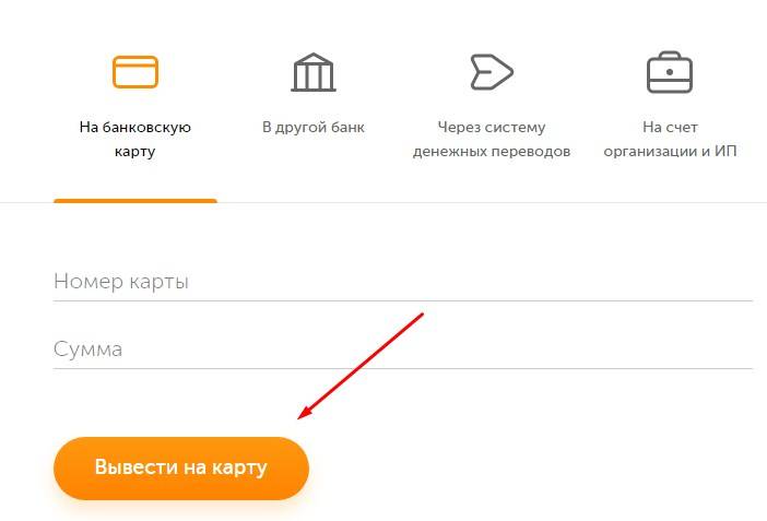 Карта рассрочки “совесть” от киви банка – вся правда об условиях использования и тарифах