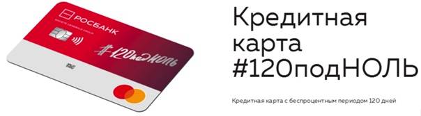 Онлайн-заявка на кредитную карту в россии