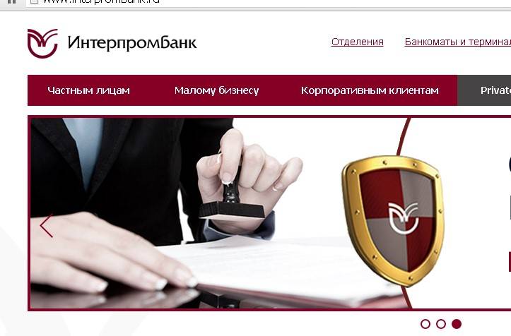 Интерпромбанк, описание, банковские продукты и отзывы на выберу.ру