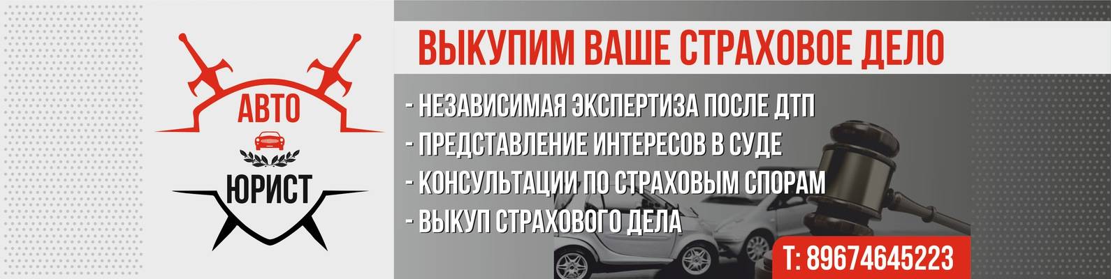 Выкуп страховых дел при дтп: плюсы, минусы, условия, необходимые документы, пошаговая инструкция и нюансы | помощь водителям в 2022 году