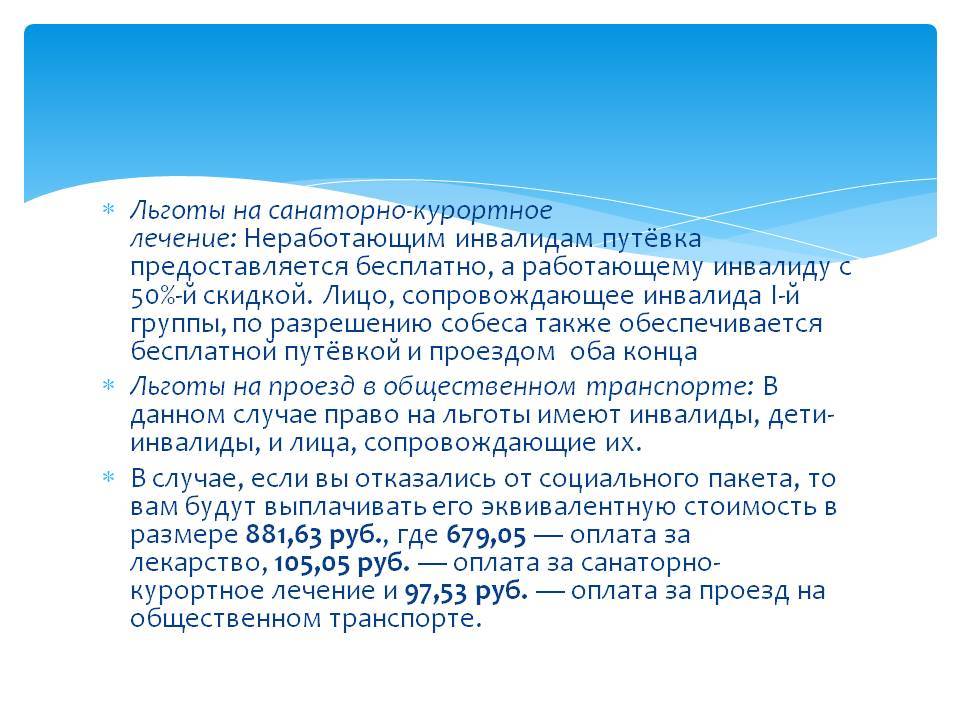 Санаторно-курортное лечение: кому положено бесплатно, как получить :: businessman.ru