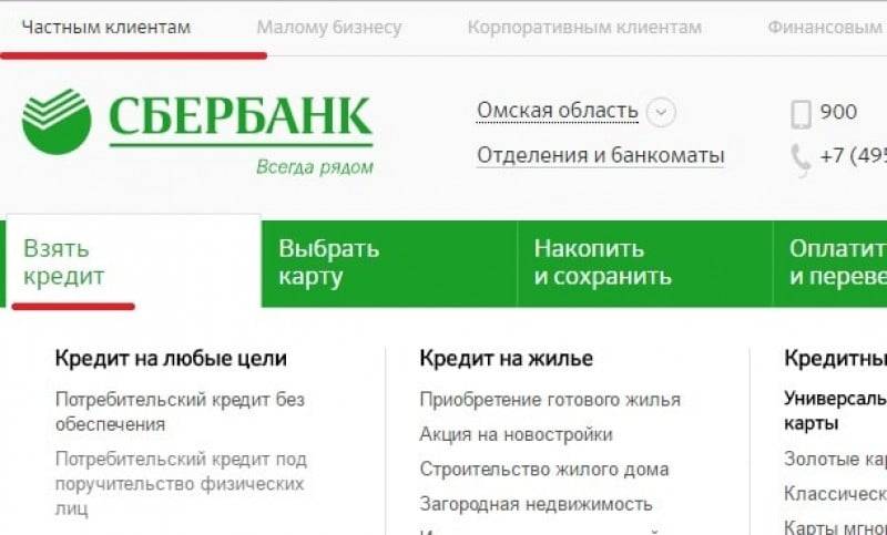 Кредиты для держателей зарплатных карт в сбербанке россии от 10,4%, условия кредитования в улан-удэ, расчет онлайн