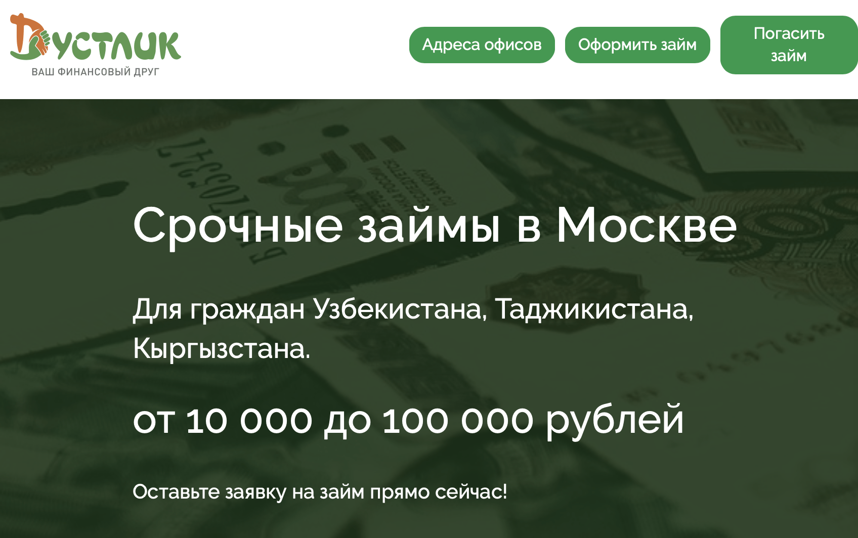 Кредит для иностранных граждан в россии: условия, ставка