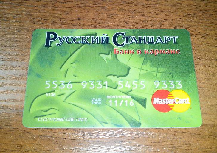 Кредитные карты для пенсионеров | банк русский стандарт