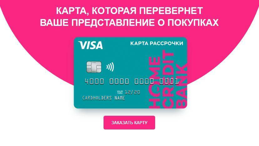 Дебетовая карта «ключ в usd» хоум кредит банка