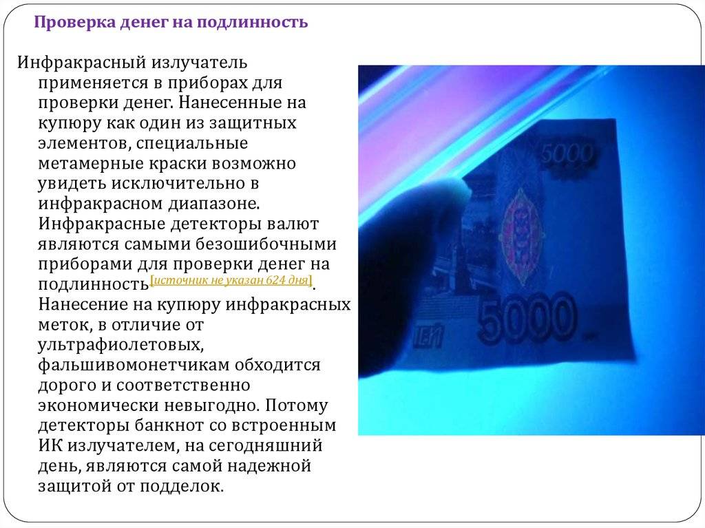 Купюры 200 и 2000 рублей: как отличить подделку