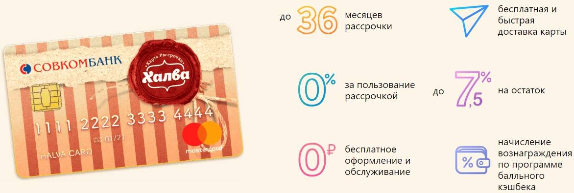 Кредитные карты совкомбанка по паспорту в москве: онлайн заявка на кредитку только по паспорту в 2021 году