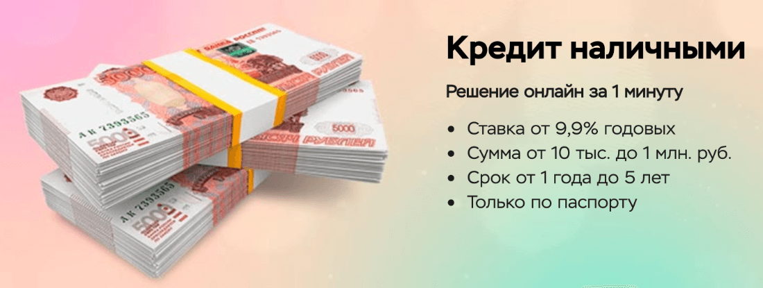 Легко ли получить кредит 3 млн рублей? требования банков к заемщикам, виды кредитования и полный перечень документов.