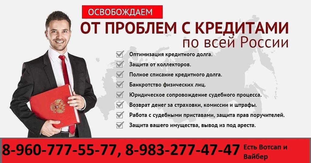 Закон о коллекторах с 1 января 2020: что изменилось | fcbg