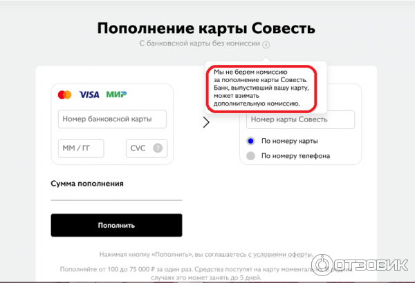 Как бесплатно заказать и получить карту совесть — 3 простых шага