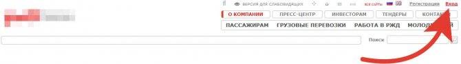 Жалоба на ржд. узнайте как правильно составить и куда отправить