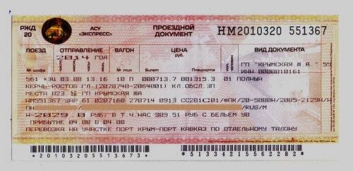 Единый билет от ржд будет действовать, когда в крым пойдут прямые поезда - 1rre