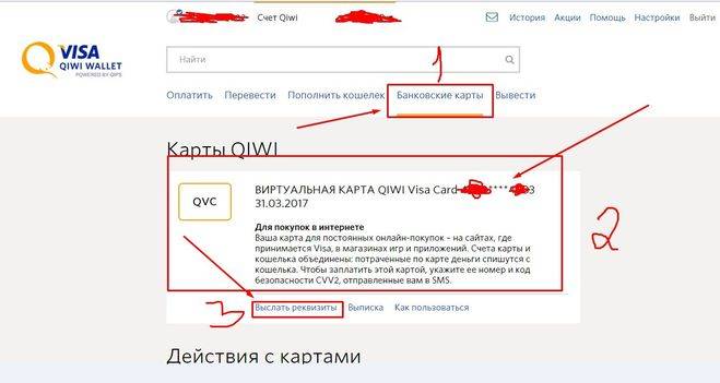 Реальная именная карта qiwi, как получить | dengiinet.ru
