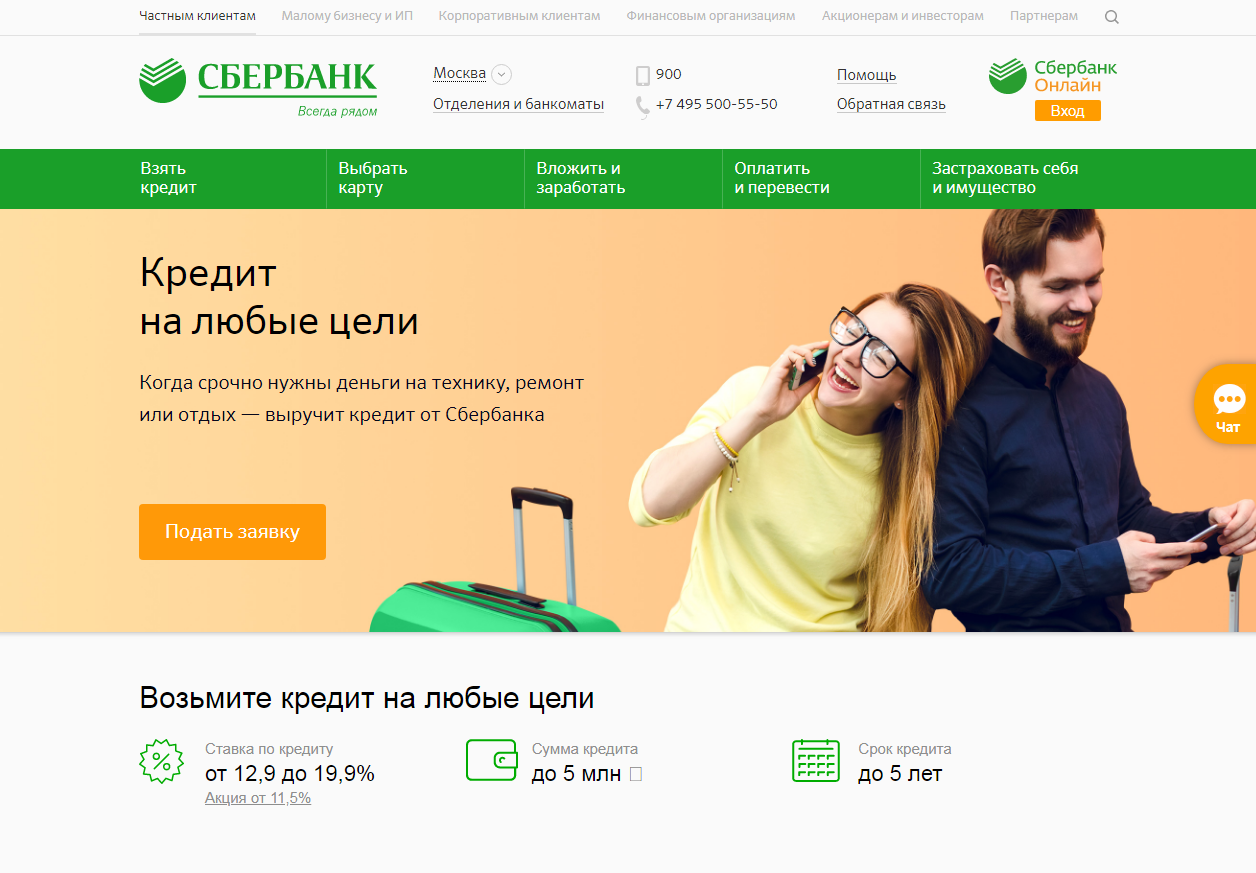Взять В Нефтеюганске займы онлайн на карту онлайн