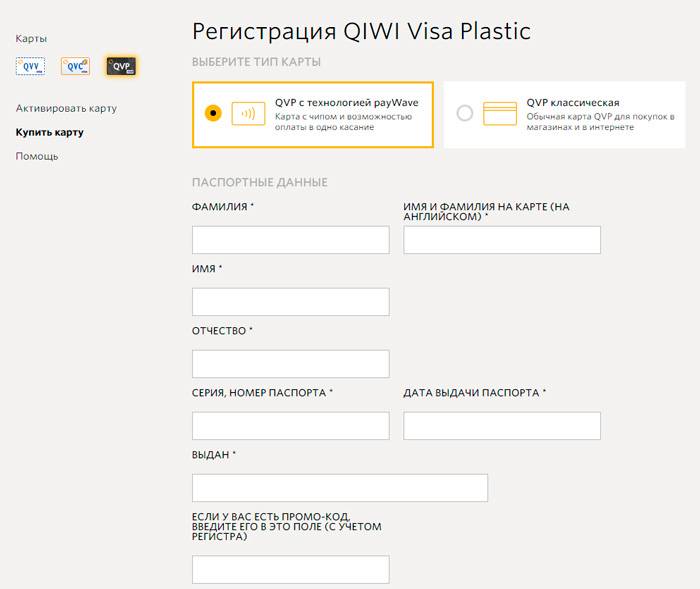 Пластиковая карта киви (qiwi visa plastic): как и где получить карту