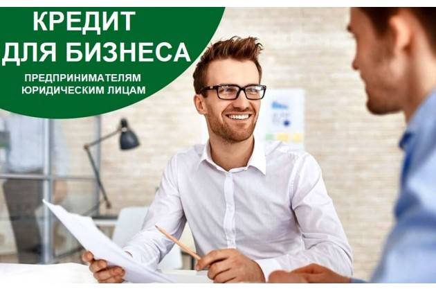 Займ для бизнеса в новосибирске - кредиты для малого бизнеса (ип) онлайн: условия