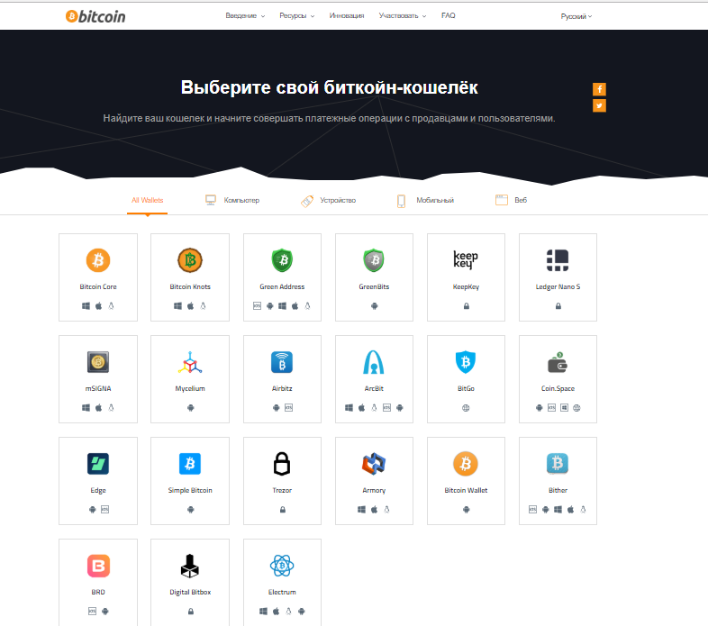 Как мне хранить биткоин? заводим кошелек - 2bitcoins.ru