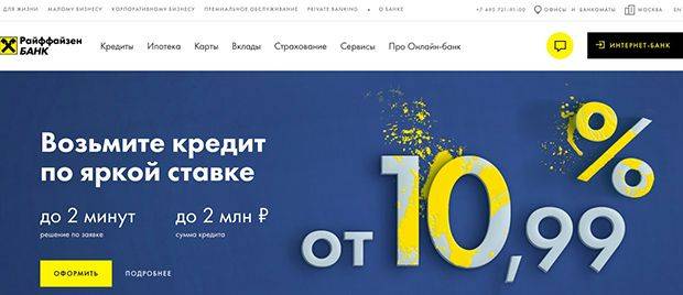 Кредиты наличными в москве - выбрать из 36 предложений банков