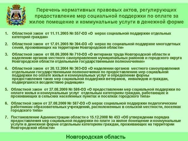Льготы медработникам сельской местности, заслуженным врачам российской федерации в 2022 году, коммунальные выплаты по дорожной карте медицинским работникам