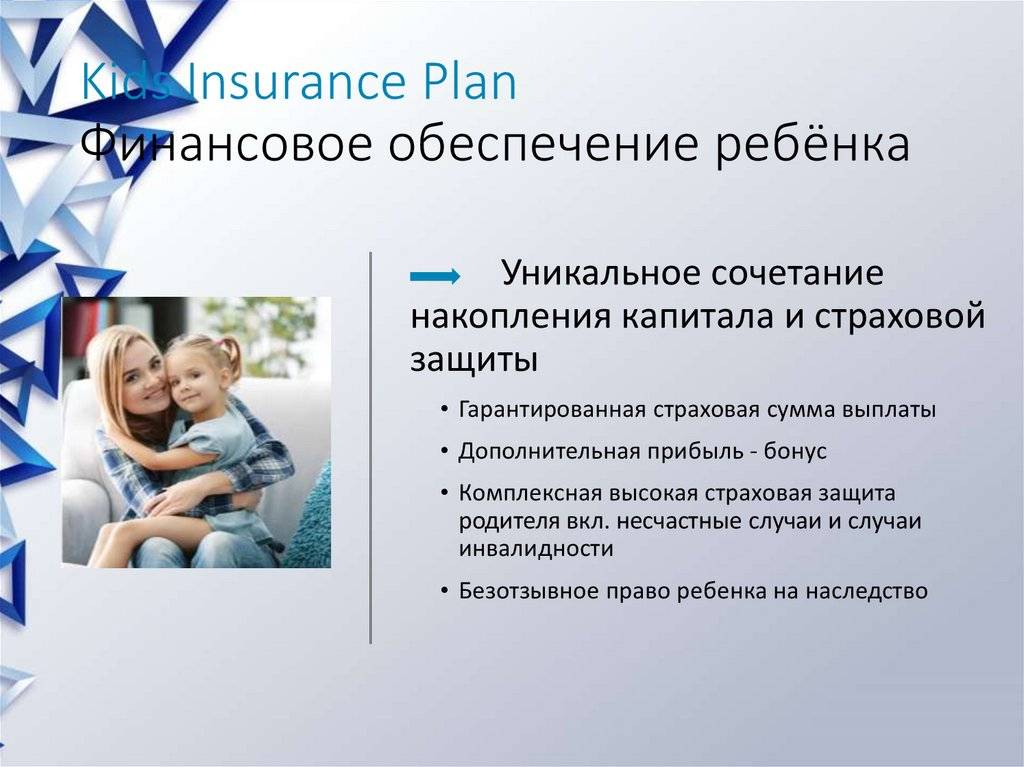 Что такое накопительное страхование жизни, застрахованы ли эти вклады в россии, и какие льготы даёт?