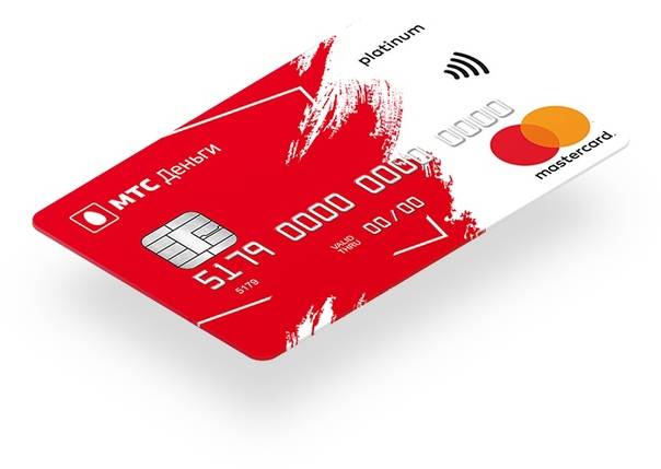 «мтс банк» кредитная карта – условия снятие наличных и проценты пользования, преимущества, отзывы и нюансы