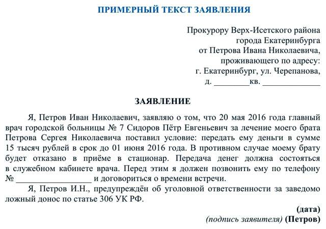 Преследует бывший