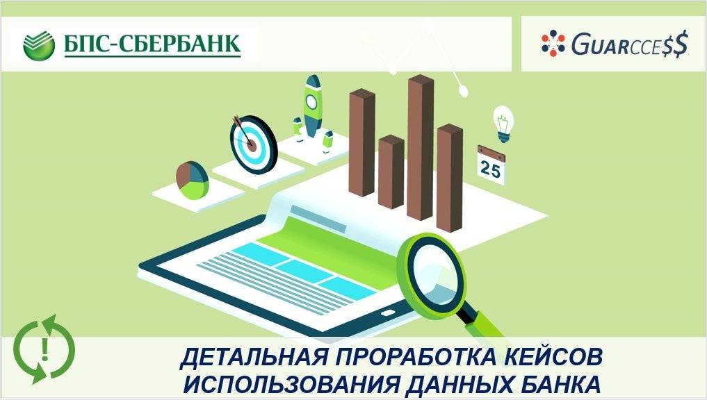 ТОП 3 банка для рефинансирования в Беларуси