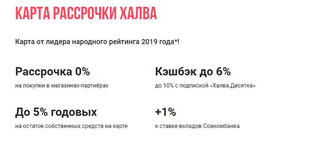 Десятка на халве. Капитал лайф. Капитал лайф страхование жизни. Карта халва десятка. Страховая компания капитал лайф.