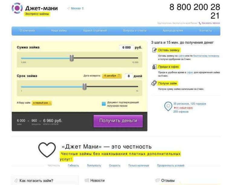 Займы в мкк «ваши деньги» на карту до 70 000 рублей, отправка онлайн-заявки, условия
