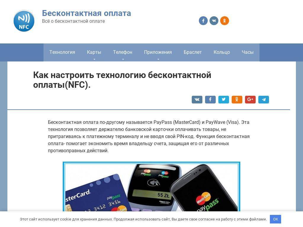 Карта перестала работать бесконтактно