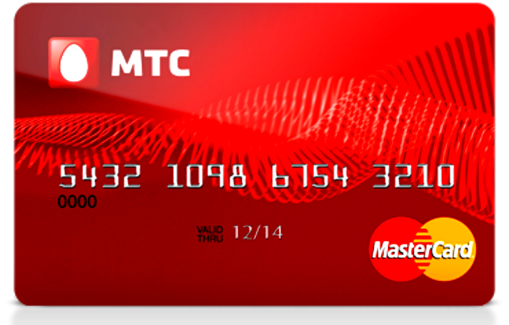 (5 шт.) кредитные карты мтс оформить онлайн без справок о доходе