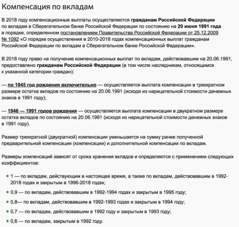 «упёрлись рогом»: выплата советских вкладов для севастопольцев не предусмотрена | forpost
