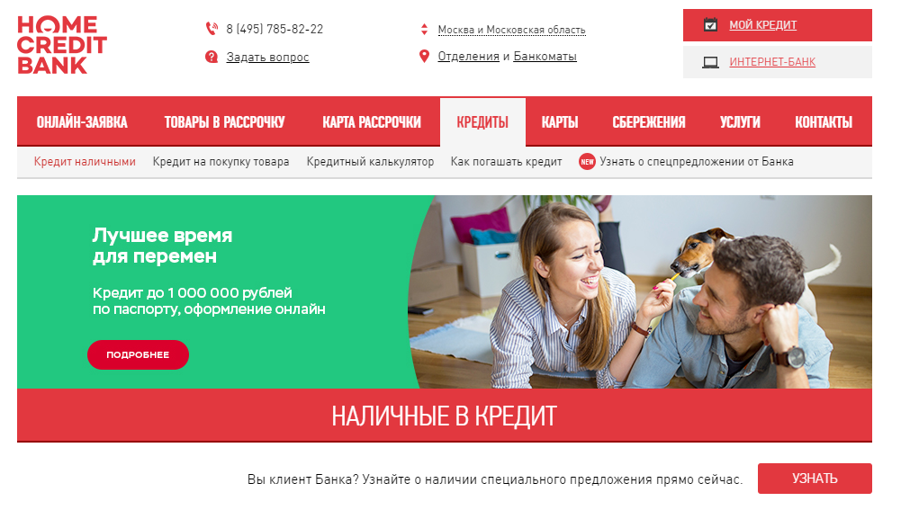 Презентация хоум кредит банк