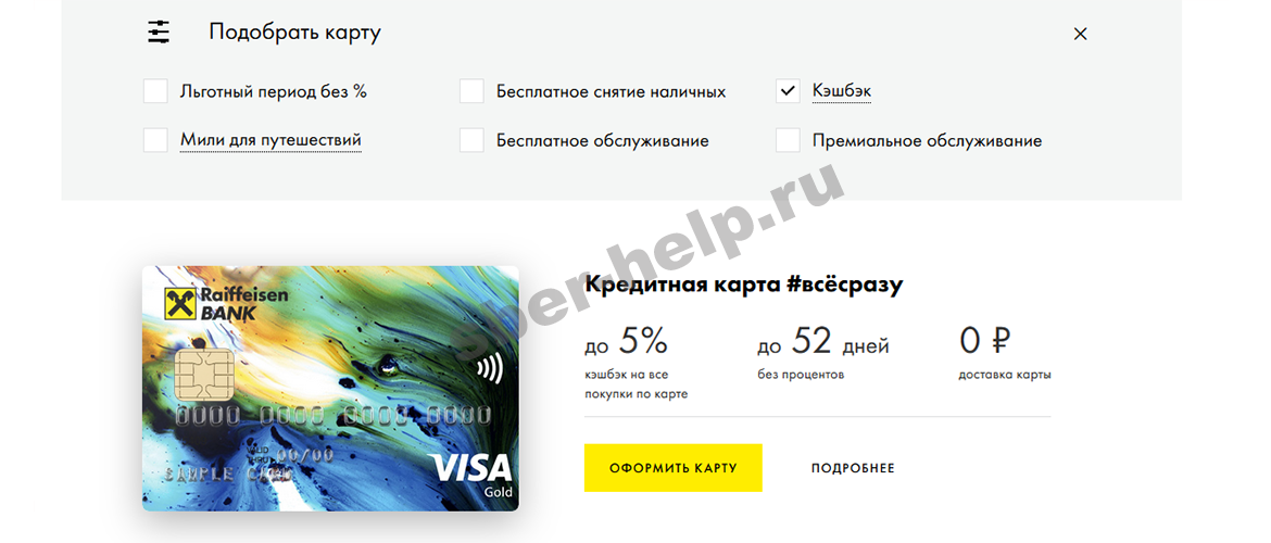 Кредитные карты со снятием наличных без процентов - закредитом.ру