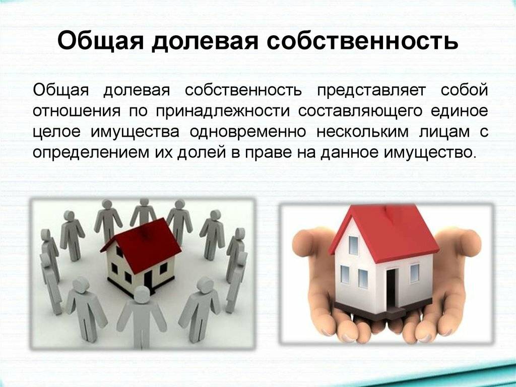 Ипотека на долю в квартире в сбербанке в 2021-2022 годах — условия, этапы оформления, льготные условия и нюансы