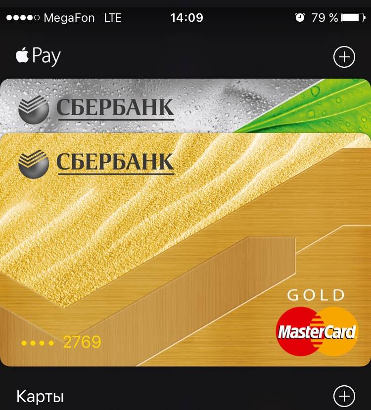 Золотая карта сбербанка (голд виза, мастеркард) — что это?