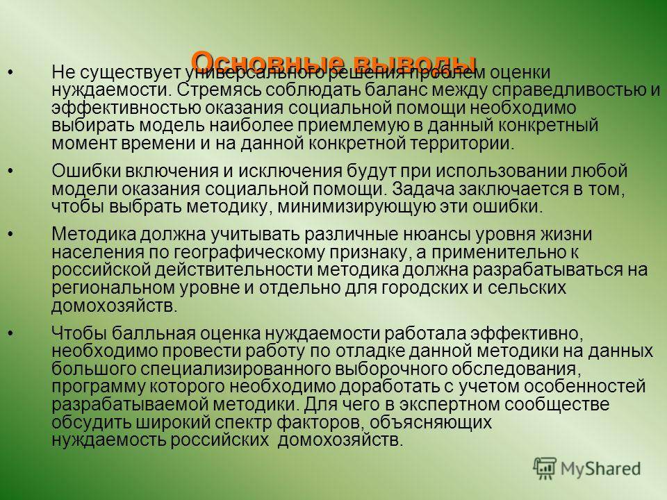 Комитет зсно установил критерий нуждаемости в размере 20 тысяч рублей