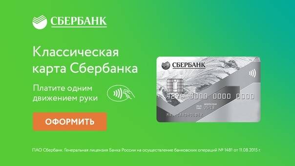 Кредиты сбербанка в москве