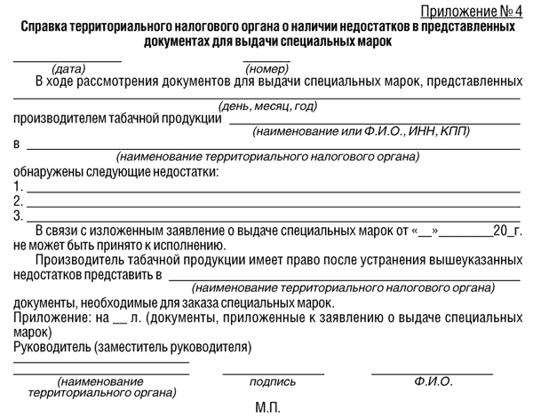 Образец письмо в налоговую об открытых счетах