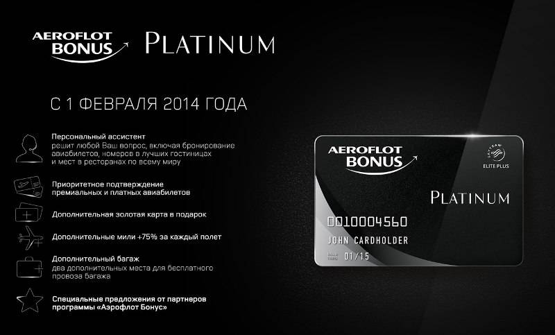 Vip карта platinum строительный бум сколько процентов