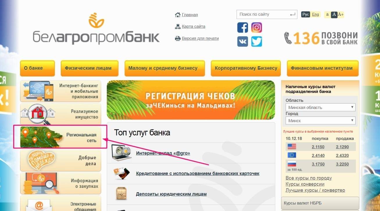 Какие банки выдают кредит на строительство жилья? условия и требования, предъявляемые к заемщикам. как взять кредит на покупку жилья в беларусбанке? белагропромбанк кредит на покупку жилья нуждающимся