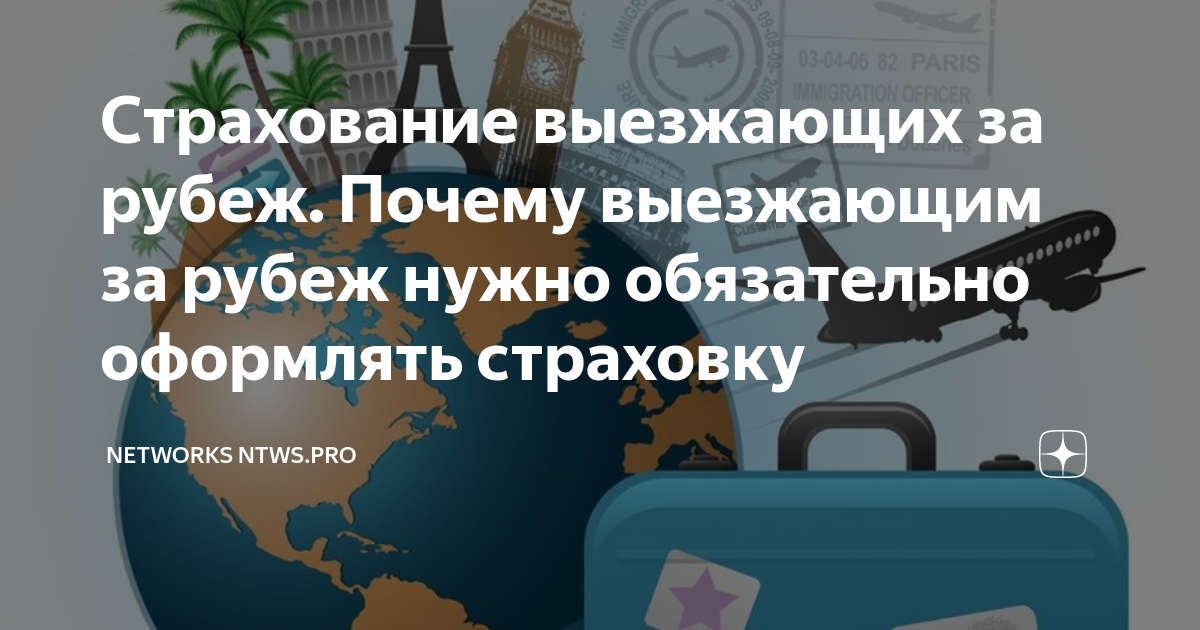 Эксперты выяснили, что россияне чаще всего теряют в путешествиях