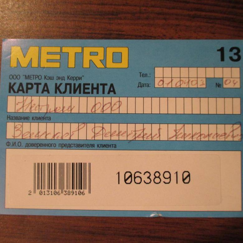 Кредитная карта «метро екатеринбург» банка «авангард»: условия, кредитный лимит, ставки, онлайн-заявка