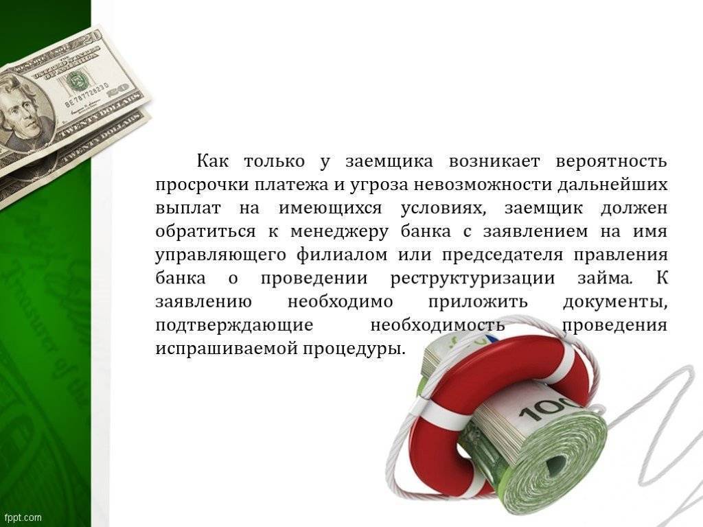 Как происходит процедура реструктуризации долгов гражданина в россии