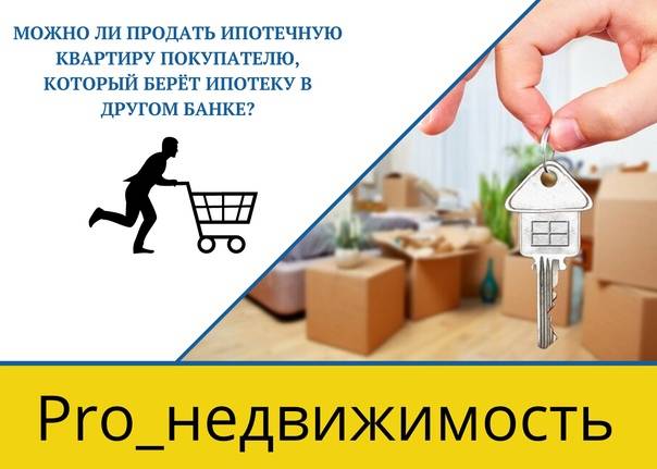 Как правильно взять ипотеку на квартиру, с чего начать?