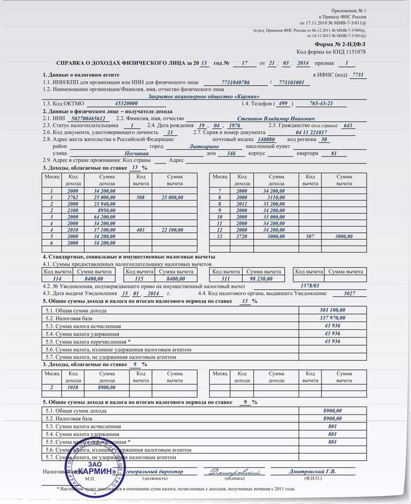 Карта на 300000 рублей без справки о доходах