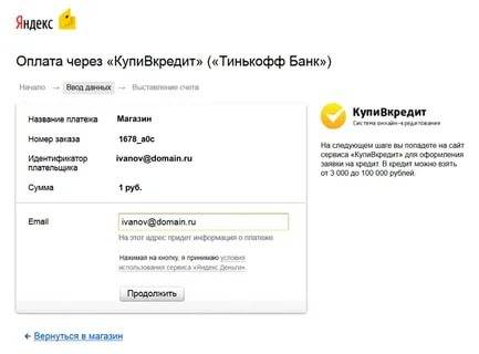 Тинькофф оплатить кредит по номеру договора через интернет онлайн